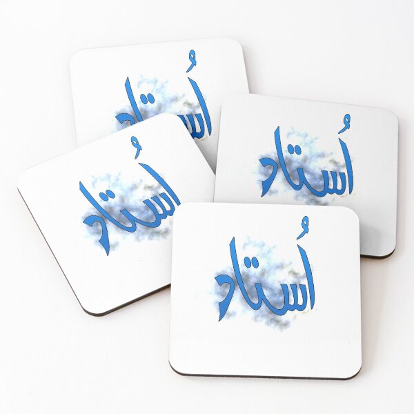 Item preview, Ustaad designed and sold by ray-day.