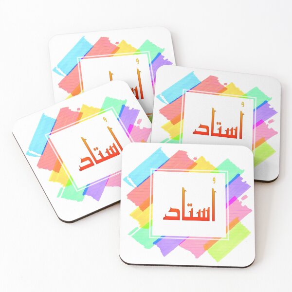 Item preview, Ustaad designed and sold by ray-day.