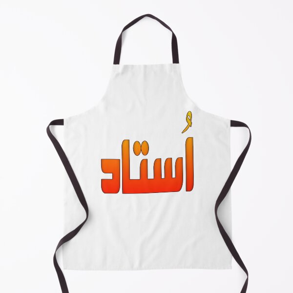 Item preview, Ustaad designed and sold by ray-day.