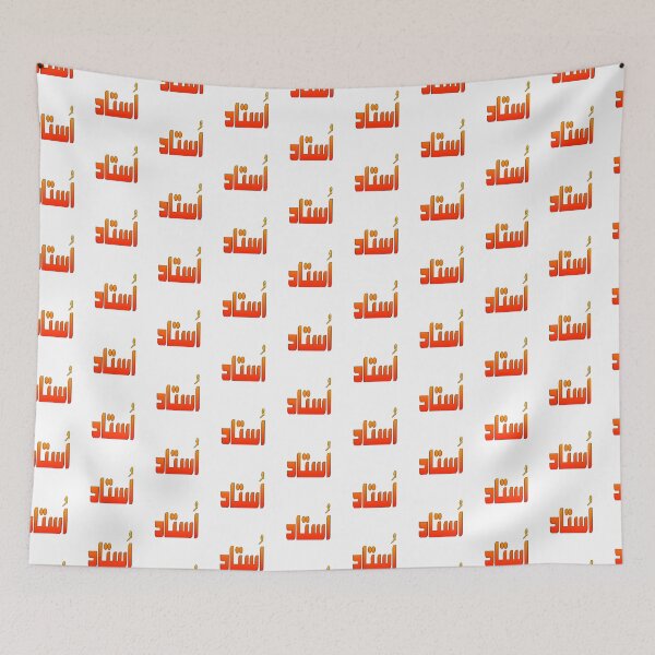 Item preview, Ustaad designed and sold by ray-day.