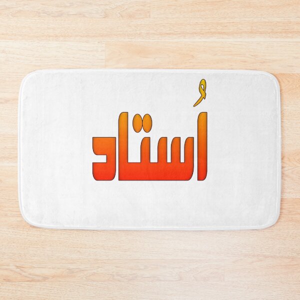 Item preview, Ustaad designed and sold by ray-day.