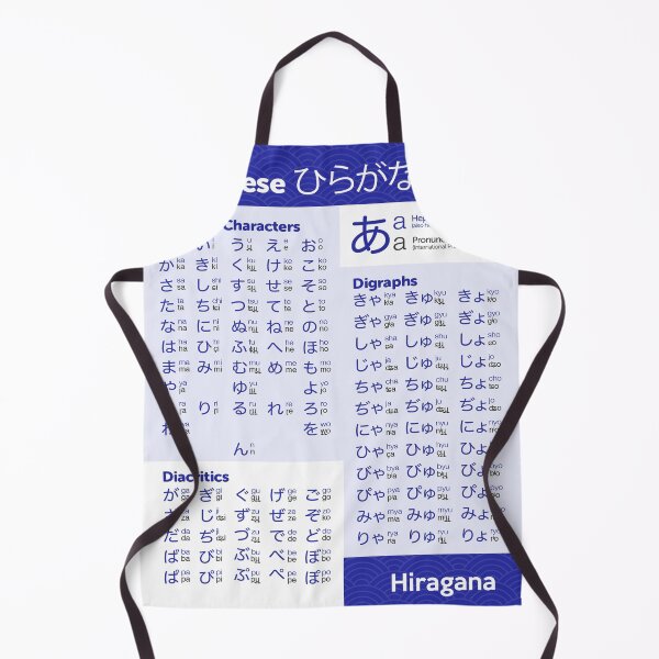 Item preview, Hiragana chart japanese language designed and sold by thehollowpoint.