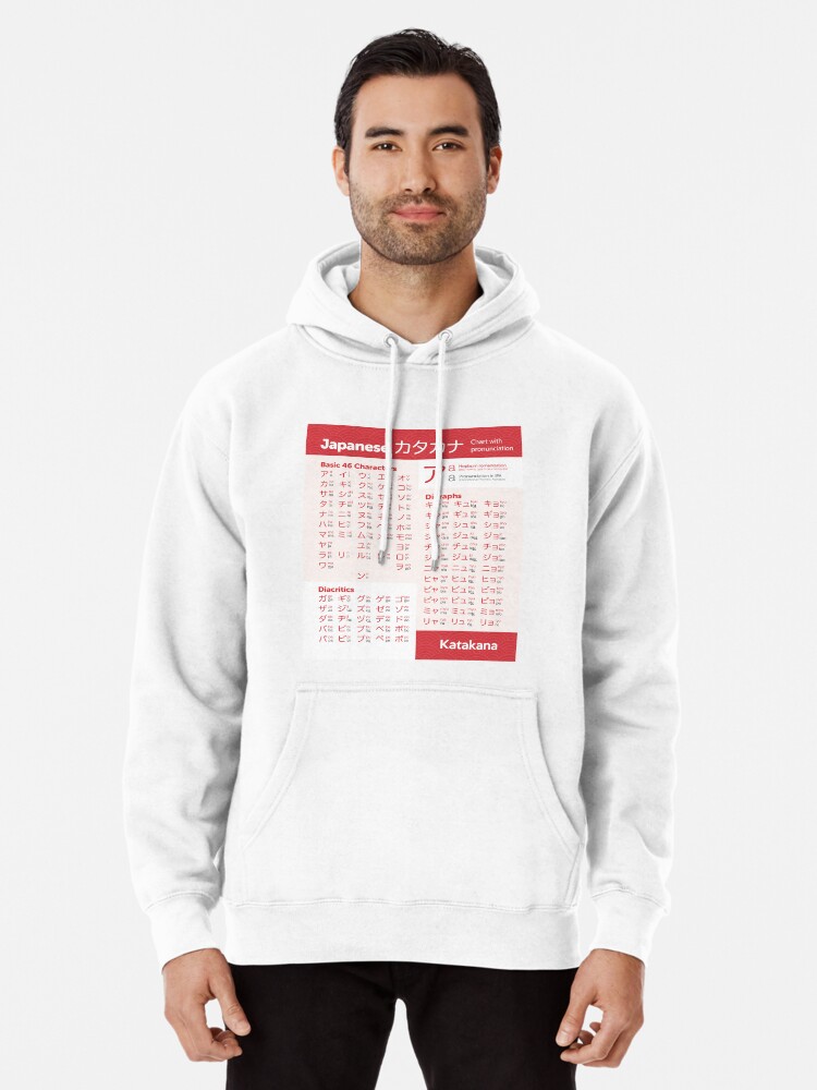 Katakana hoodie hot sale