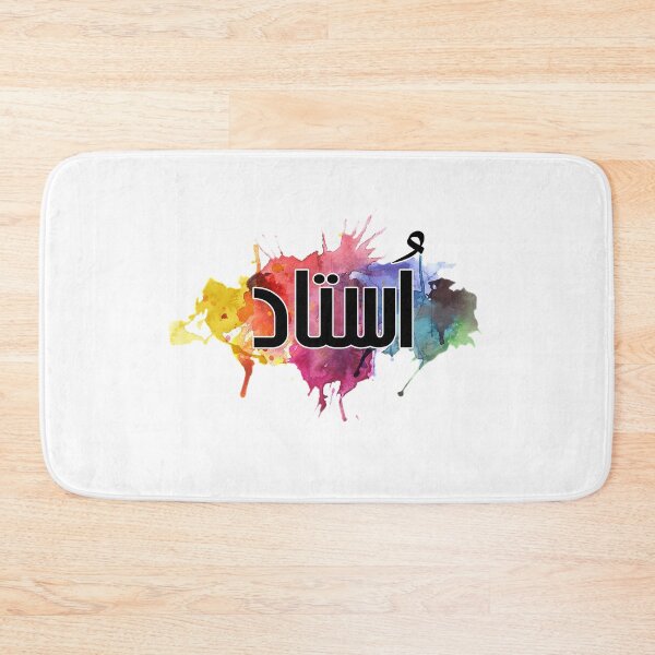 Item preview, Ustaad designed and sold by ray-day.