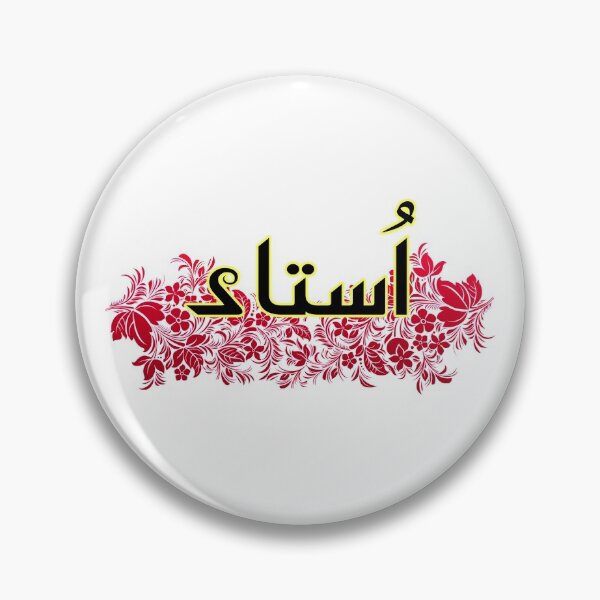 Item preview, Ustaad designed and sold by ray-day.