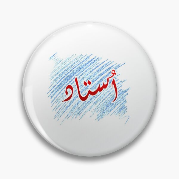 Item preview, Ustaad designed and sold by ray-day.