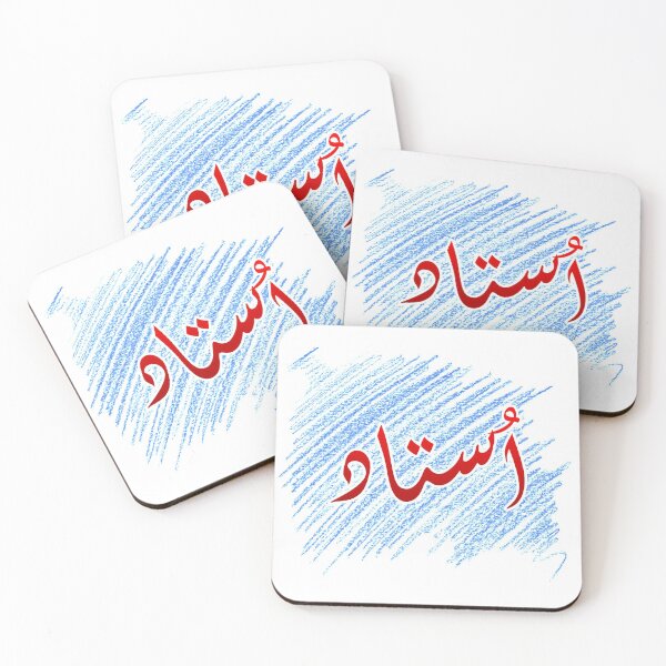 Item preview, Ustaad designed and sold by ray-day.