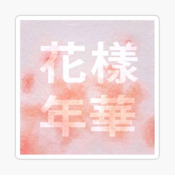 Water Colour Bts Hyyh Most Beautiful Moment In Life Part 1 White Version Sticker By Littlebjorn Redbubble