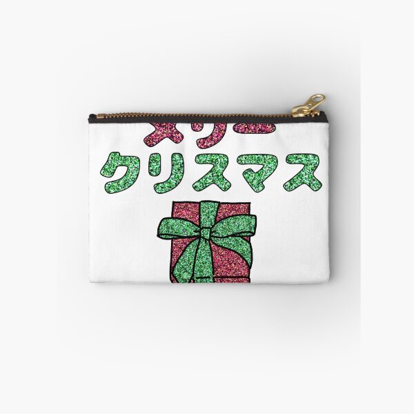 Item preview, メリークリスマス (Merry Christmas) designed and sold by Caryn Pinkston.