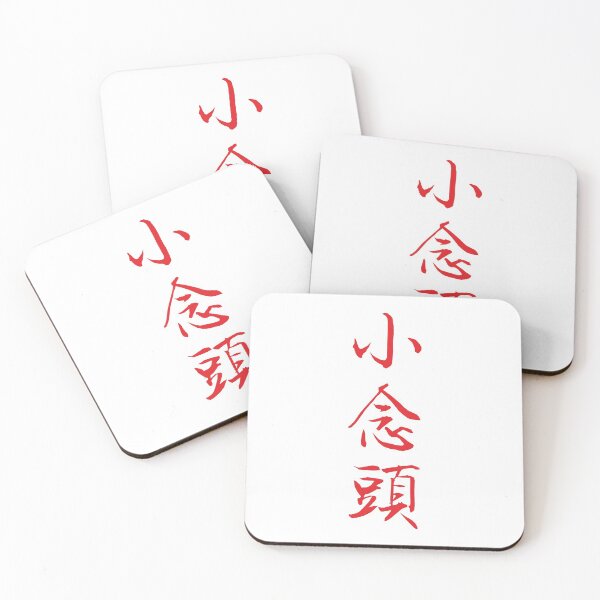 Item preview, Wing Chun Siu Nim Tao designed and sold by Ameiva-Apparel.