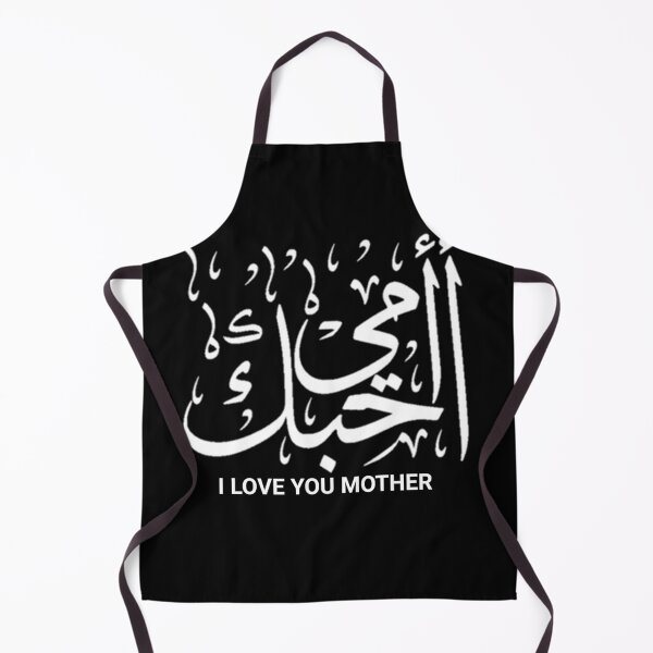 Item preview, I love you mother in Arabic calligraphy ohibouki ommi  designed and sold by Mustapha  ALAHAYANE.