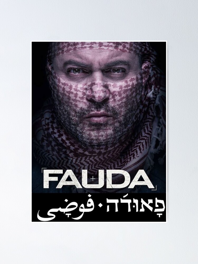 Lior Raz from FAUDA