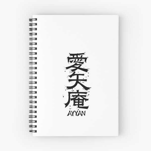 Item preview, AYYAN from Kanji Factory designed and sold by KanjiFactory.