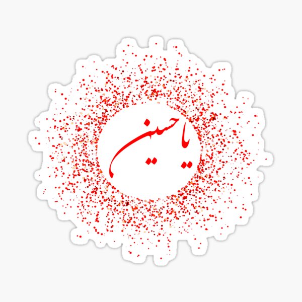Zainab Stickers Redbubble