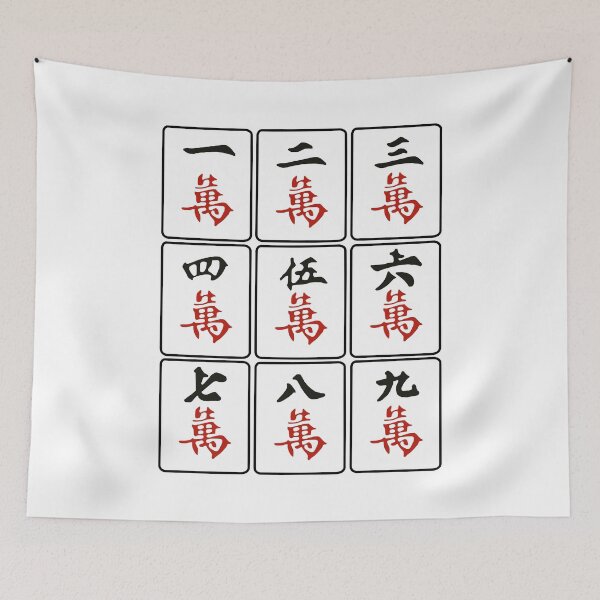 Item preview, Mahjong Tile Characters 'Maan' (ten thousand) designed and sold by thestreetslocal.