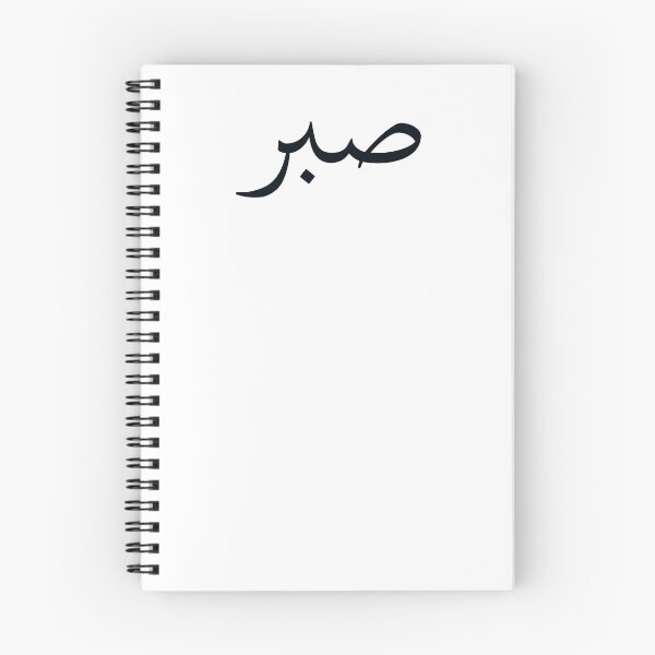 Item preview, 'Sabr' designed and sold by theobeyers.