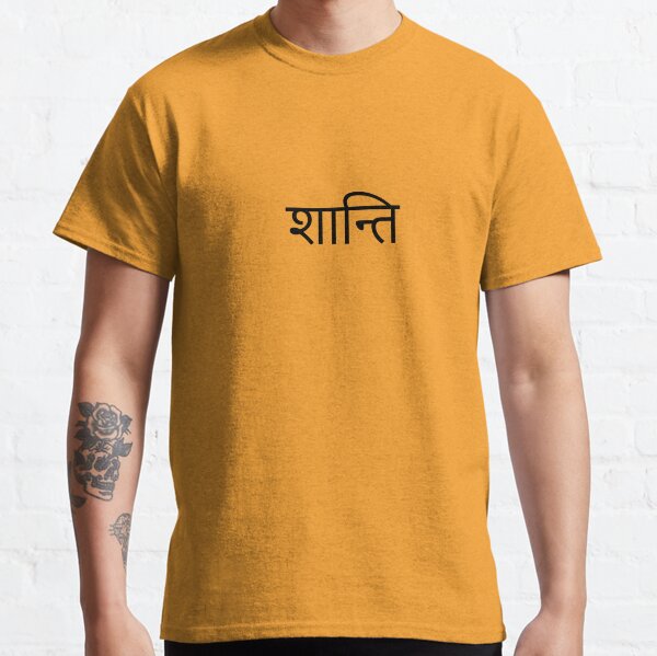 sanskrit quotes t shirt