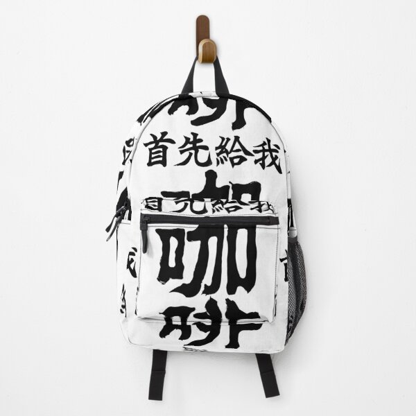 Item preview, "But First Coffee" Chinese Calligraphy designed and sold by tonylamfood.