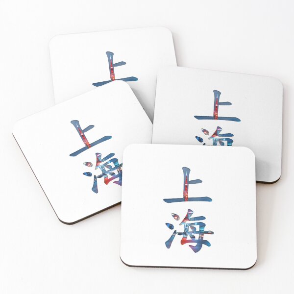 Item preview, Shanghai（上海） designed and sold by Kaixiu-Art.