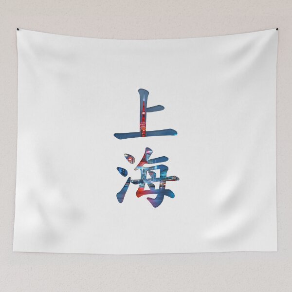 Item preview, Shanghai（上海） designed and sold by Kaixiu-Art.