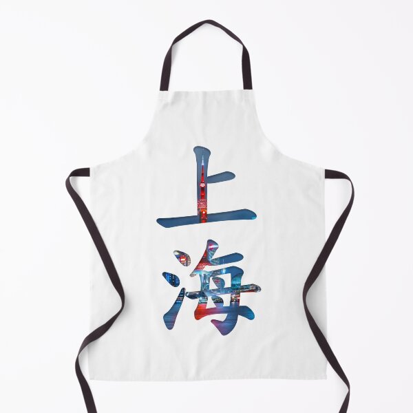 Item preview, Shanghai(上海) designed and sold by Kaixiu-Art.