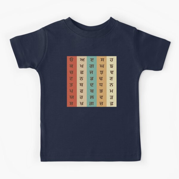 Punjabi Students Kids T Shirts for Sale Redbubble