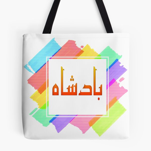 Item preview, Badshah designed and sold by ray-day.