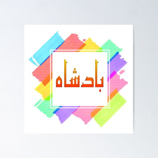 Item preview, Badshah designed and sold by ray-day.