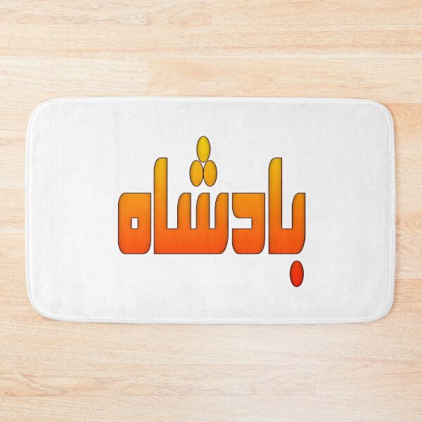 Item preview, Badshah designed and sold by ray-day.