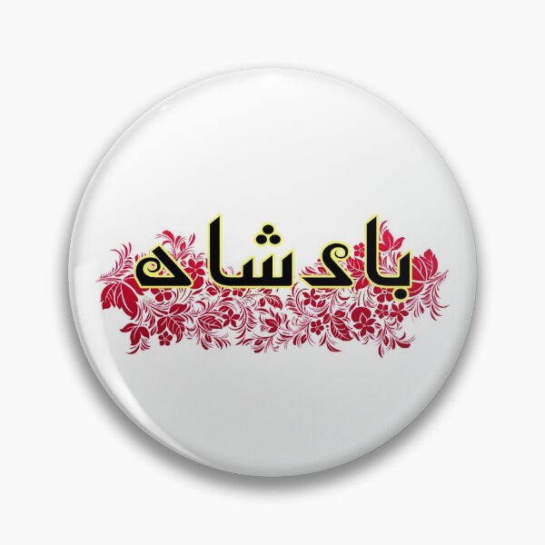 Item preview, Badshah designed and sold by ray-day.