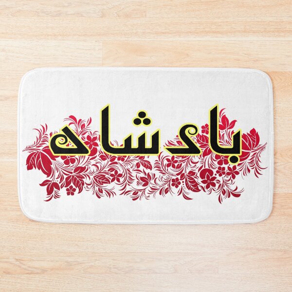 Item preview, Badshah designed and sold by ray-day.