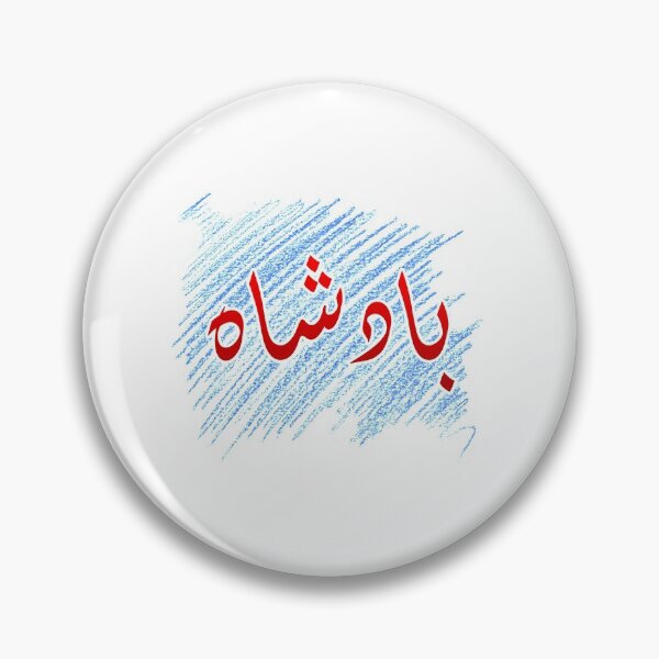 Item preview, Badshah designed and sold by ray-day.