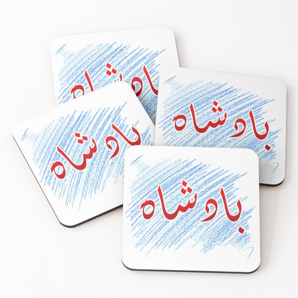 Item preview, Badshah designed and sold by ray-day.