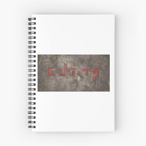 Item preview, Steel Plate "Human" in Elian Script designed and sold by Stefan Scholl.