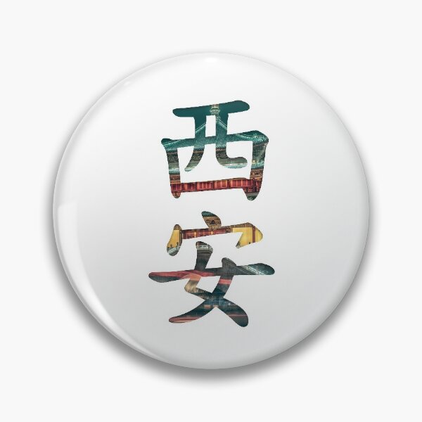 Item preview, Xian (西安) designed and sold by Kaixiu-Art.