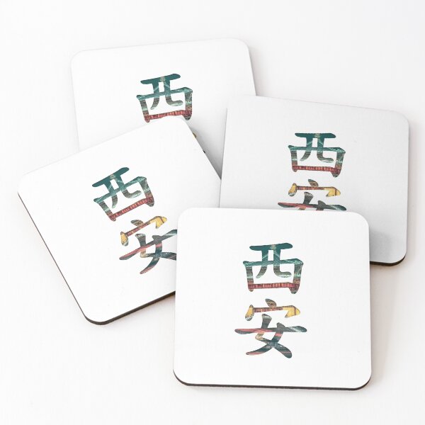 Item preview, Xian (西安) designed and sold by Kaixiu-Art.