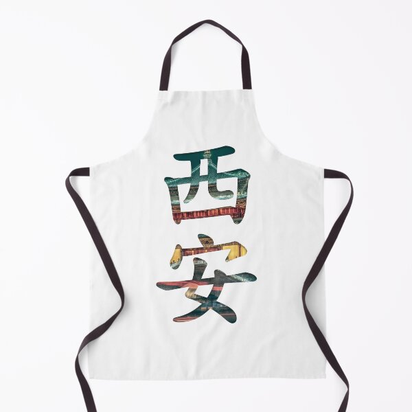 Item preview, Xian (西安) designed and sold by Kaixiu-Art.