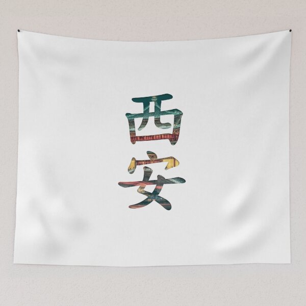 Item preview, Xian (西安) designed and sold by Kaixiu-Art.