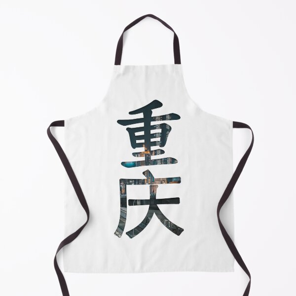 Item preview, Chongqing(重庆) designed and sold by Kaixiu-Art.