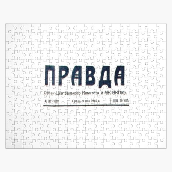 Газета &amp;quot;Правда&amp;quot; - The Newspaper Pravda Jigsaw Puzzle