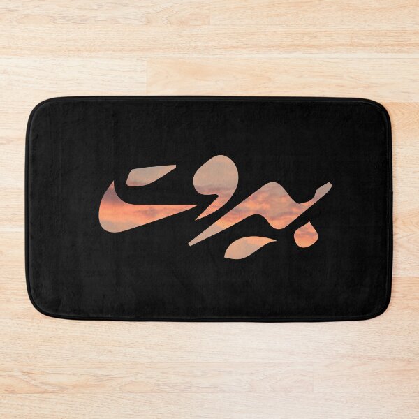 Item preview, Pray for lebanon designed and sold by Smart-Bee.