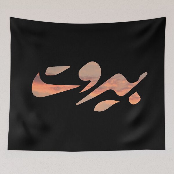 Item preview, Pray for lebanon designed and sold by Smart-Bee.