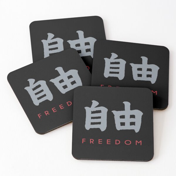 Item preview, Freedom (Japanese) designed and sold by ArtofDissent.