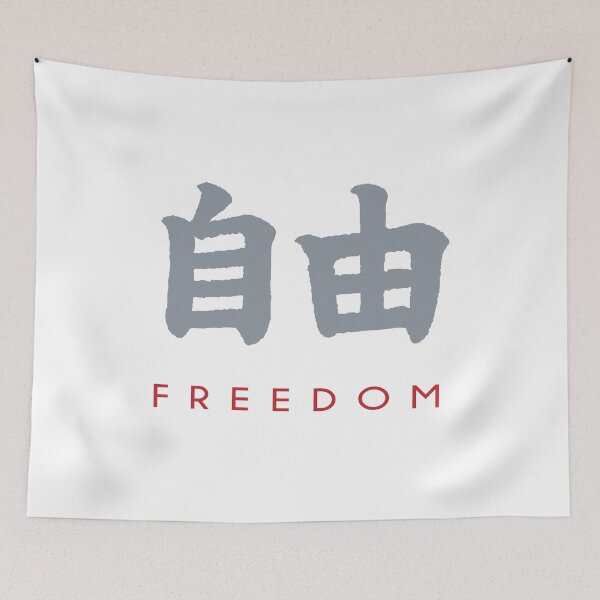 Item preview, Freedom (Japanese) designed and sold by ArtofDissent.