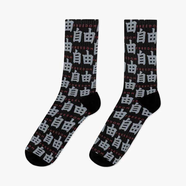 Item preview, Freedom (Japanese) designed and sold by ArtofDissent.