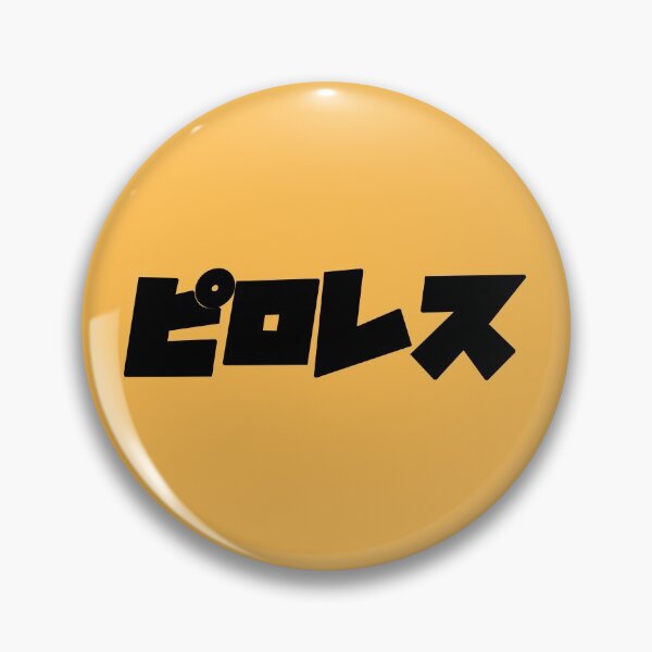 Item preview, Copy of Puroresu!!! ピロレス!!!! Black designed and sold by CDSmiles.
