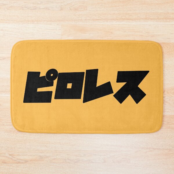Item preview, Copy of Puroresu!!! ピロレス!!!! Black designed and sold by CDSmiles.