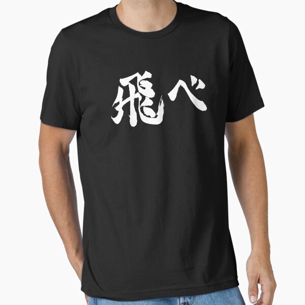 Item preview, subtle anime t-shirts tobe fly designed and sold by FanaticTee.