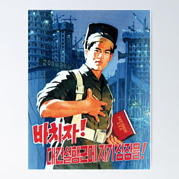 Item preview, ¡Dedicado de todo corazón a la gran marcha de la construcción! Arte de propaganda vintage de Corea del Norte designed and sold by retroposters.