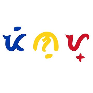 Artwork thumbnail, "Pinoy" Baybayin by LMBV